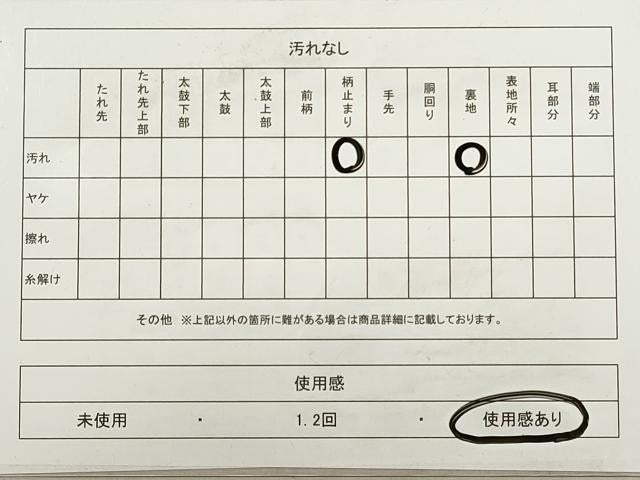 平和屋着物◎六通柄袋帯　唐織　束ね熨斗吉祥花蝶文　金銀糸　正絹　逸品　DABB8140xg