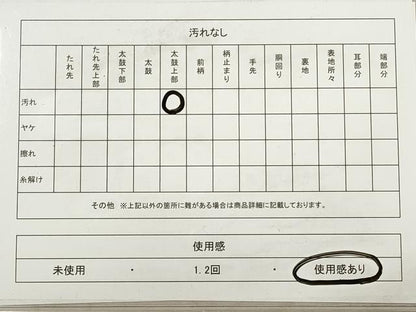 平和屋着物◎両面 六通柄袋帯 唐織 草花文 松竹梅 金銀糸 正絹 逸品 DABB8142xg
