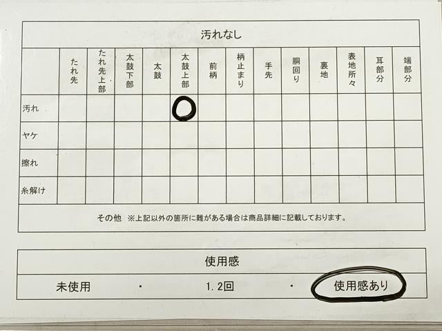 平和屋着物◎両面 六通柄袋帯 唐織 草花文 松竹梅 金銀糸 正絹 逸品 DABB8142xg
