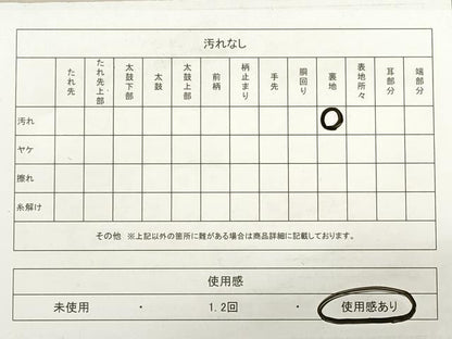 平和屋着物◎六通柄袋帯 立波花松文 金銀糸 正絹 逸品 DABB8146xg