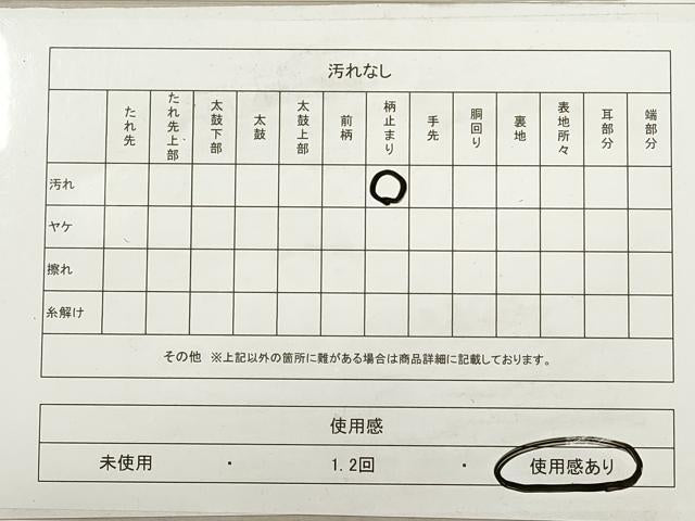 平和屋着物◎西陣 六通柄袋帯 唐織 色紙飛鶴草花文 金糸 正絹 逸品 DABB8148xg