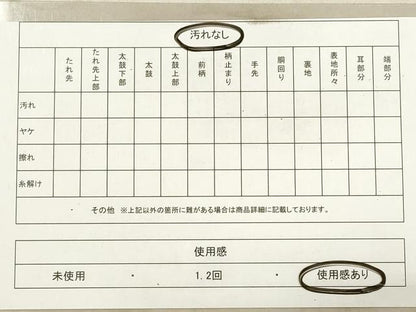 平和屋着物◎六通柄袋帯 唐織 鳳凰花文 風通箔別織 紅華章 正絹 逸品 DABB8150xg