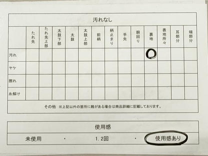 平和屋着物◎六通柄袋帯 唐織 吉祥花鳥文 金糸 正絹 逸品 DABB8152xg