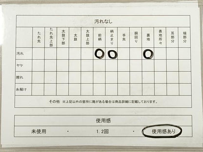 平和屋着物◎六通柄袋帯 紬地 更紗花間道 正絹 逸品 DABB8154xg