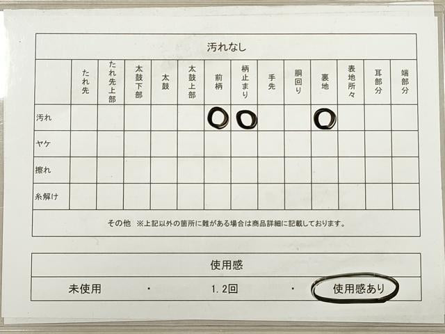 平和屋着物◎六通柄袋帯 紬地 更紗花間道 正絹 逸品 DABB8154xg