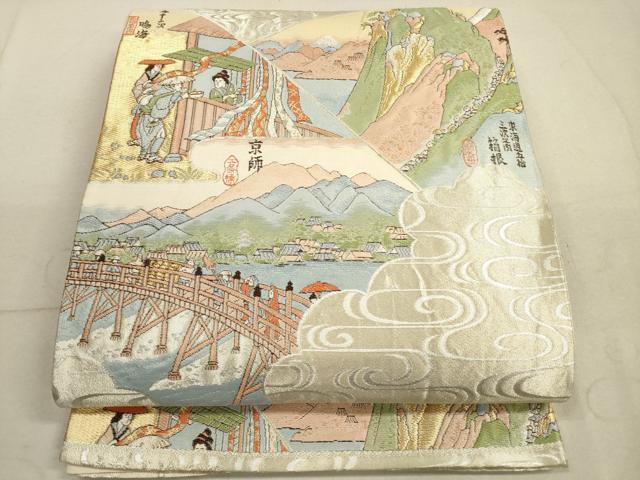 平和屋着物◎六通柄袋帯 廣重五拾三次 金銀糸 正絹 逸品 DABB8156xg