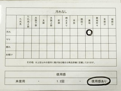平和屋着物◎六通柄袋帯 吉祥鴛鴦文 金銀糸 正絹 逸品 DABB8158xg