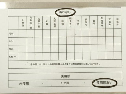 平和屋着物◎佐賀錦 六通柄袋帯 九百錦 宝珠 金糸 正絹 逸品 DABB8165xg