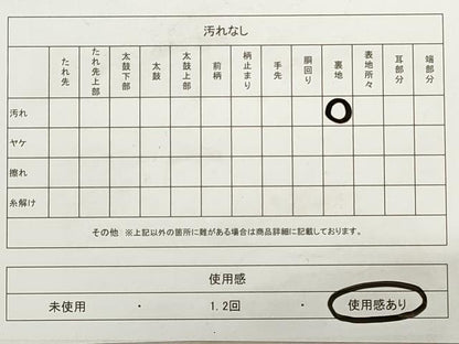 平和屋着物◎六通柄袋帯 唐織 エ霞御所車草花文 プラチナ二重箔 正絹 逸品 DABB8196xg