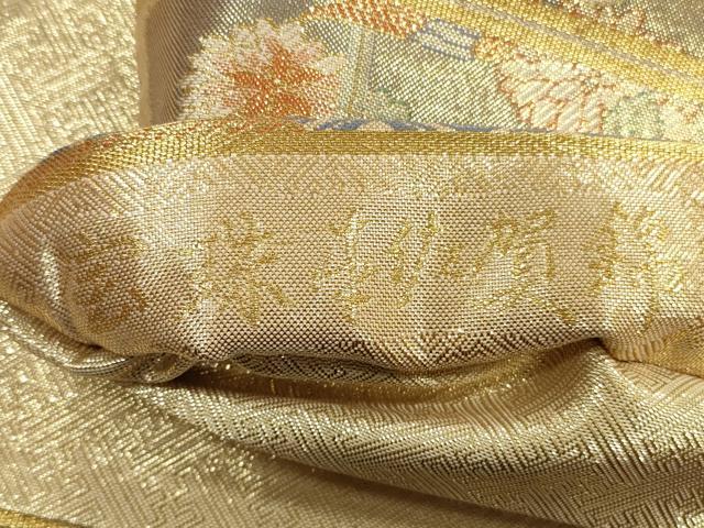 平和屋着物◎佐賀錦　六通柄袋帯　御所車花文　九百錦　金糸　正絹　逸品　DABB8198xg