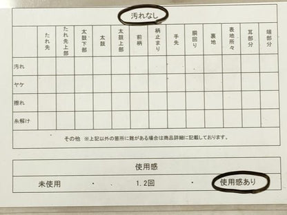 平和屋着物◎六通柄袋帯 霞文 引箔 正絹 逸品 DABB8200xg