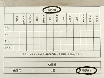 平和屋着物◎佐賀錦　本場筑前博多織　両面　六通柄袋帯　遠山吉祥文　金糸　正絹　逸品　DABB8203xg