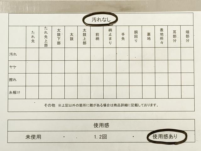 平和屋着物◎佐賀錦　本場筑前博多織　両面　六通柄袋帯　遠山吉祥文　金糸　正絹　逸品　DABB8203xg