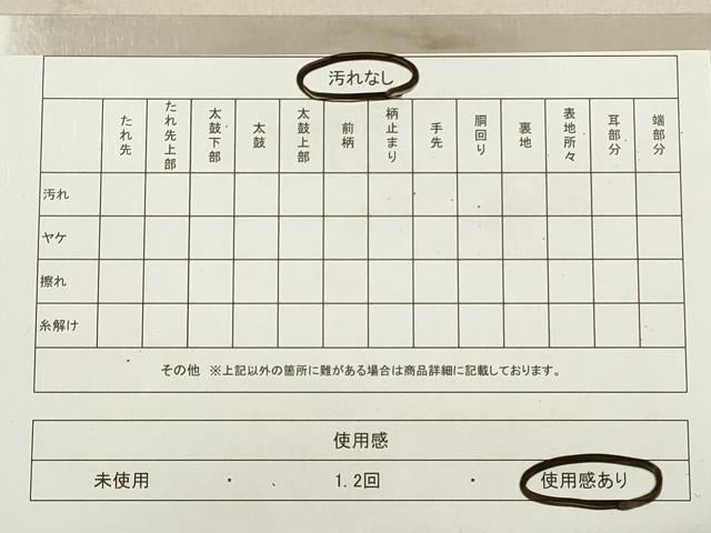 平和屋着物◎六通柄袋帯 霞文 金糸 引箔 正絹 逸品 DABB8216xg