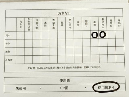 平和屋着物◎六通柄袋帯 唐織 慶長小袖 プラチナ箔 正絹 逸品 DABB8217xg