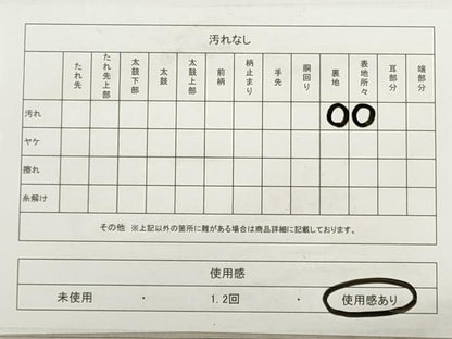 平和屋着物◎六通柄袋帯 唐織 銀つゞれ 孔雀文 金銀糸 正絹 逸品 DABB8224xg