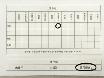 平和屋着物◎西陣 六通柄袋帯 葡萄蔦の葉文 鳥 引箔 正絹 逸品 DABB8232xg