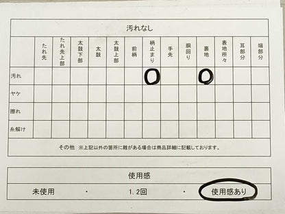 平和屋着物◎六通柄袋帯　錦織　狩猟文　純銀箔　正絹　逸品　DABB8236xg
