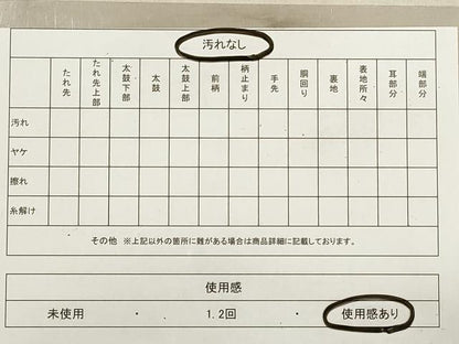 平和屋着物◎六通柄袋帯　唐織　鴛鴦花文　金糸　正絹　逸品　DABB8237xg