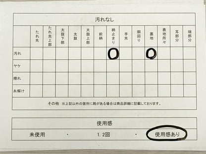 平和屋着物◎六通柄袋帯　唐織　流水露芝文　薫風　金糸　正絹　逸品　DABB8239xg