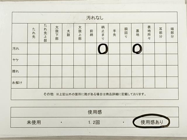 平和屋着物◎六通柄袋帯　唐織　流水露芝文　薫風　金糸　正絹　逸品　DABB8239xg