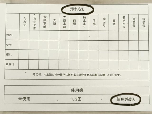 平和屋着物◎六通柄袋帯 京蒔絵 金糸 正絹 逸品 DABB8243xg