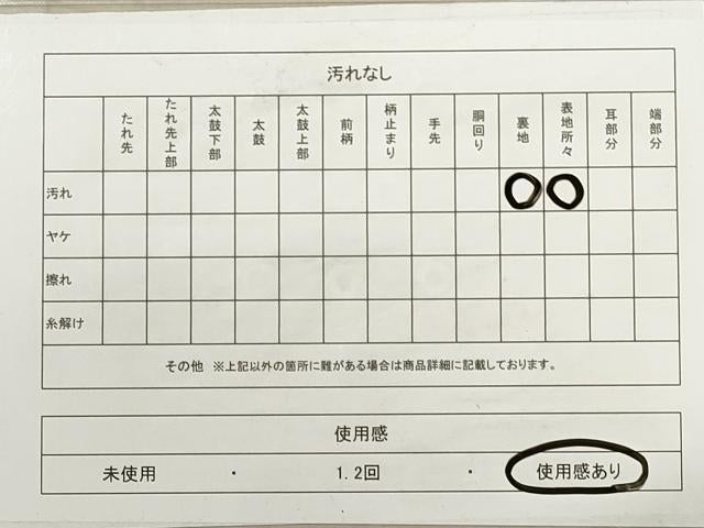 平和屋着物◎六通柄袋帯 正倉院花文 銀糸 正絹 逸品 DABB8246xg
