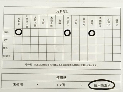 平和屋着物◎六通柄袋帯 道長吉祥花文 銀糸 正絹 逸品 DABB8249xg