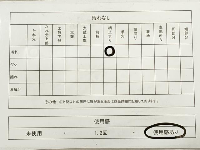 平和屋着物◎六通柄袋帯　遠山風景文　金糸　正絹　逸品　DABB8252xg