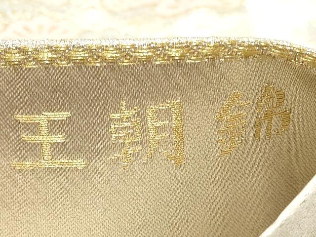 平和屋着物◎六通柄袋帯 唐織 王朝錦 純銀乃彩 金銀糸 正絹 逸品 DABB8255xg
