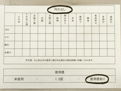 平和屋着物◎八寸名古屋帯 紬地 幾何学文 正絹 逸品 DABB8257xg