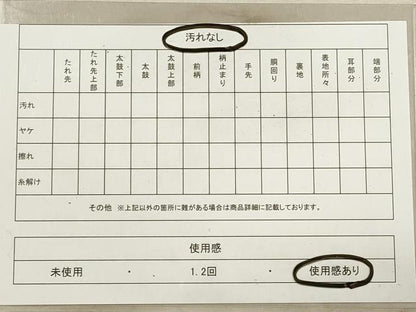 平和屋着物◎佐賀錦 六通柄袋帯 格天井牡丹に菊 金糸 正絹 逸品 DABB8262xg