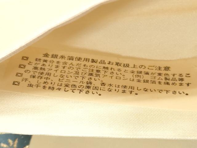 平和屋着物◎西陣 互興織物謹製 六通柄袋帯 唐織 能衣おしどり文 金糸 正絹 逸品 DABB8265xg
