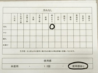 平和屋着物◎西陣 互興織物謹製 六通柄袋帯 唐織 能衣おしどり文 金糸 正絹 逸品 DABB8265xg