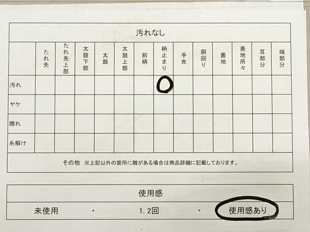 平和屋着物◎西陣 互興織物謹製 六通柄袋帯 唐織 能衣おしどり文 金糸 正絹 逸品 DABB8265xg