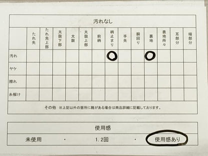 平和屋着物◎六通柄袋帯　樹林文　金銀糸　正絹　逸品　DABB8275xg