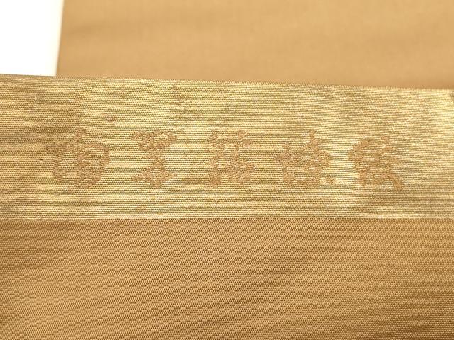 平和屋着物◎九寸名古屋帯　刺繍　幾何学文　金銀糸　正絹　逸品　DABB8303xg