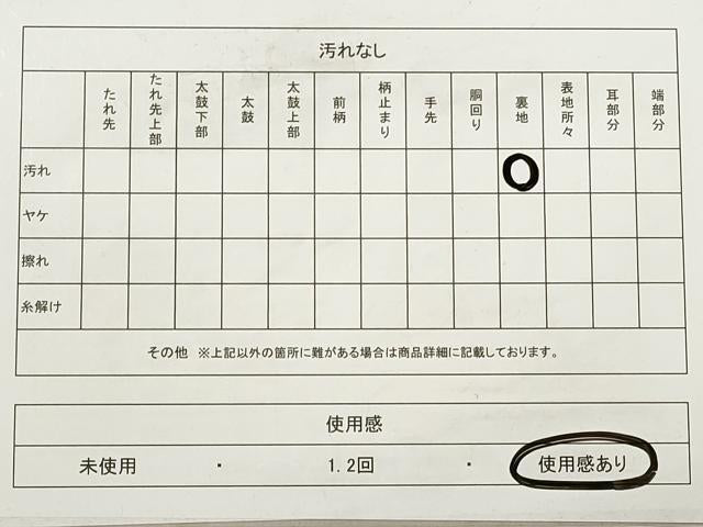 平和屋着物◎六通柄袋帯　枝松文　金銀糸　正絹　逸品　DABB8308xg