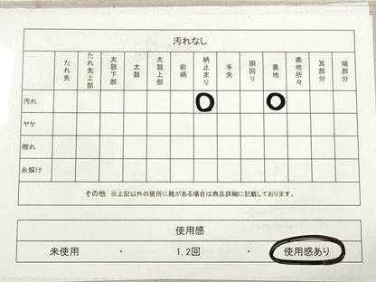 平和屋着物◎六通柄袋帯　雲取り文　金銀彩　正絹　逸品　DABB8315xg