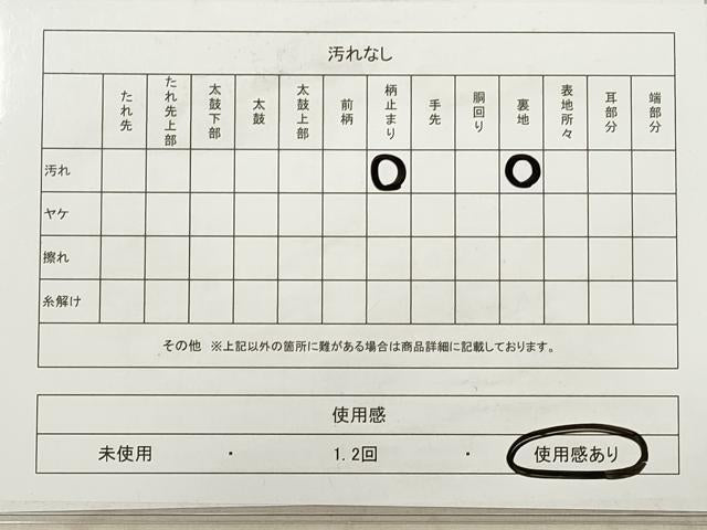 平和屋着物◎六通柄袋帯　唐織　立波色紙花鳥文　金糸　鈴乃屋扱い　正絹　逸品　DABB8316xg