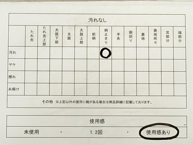 平和屋着物◎佐賀錦　六通柄袋帯　唐織　流水地紙草花文　金糸　正絹　逸品　DABB8321xg