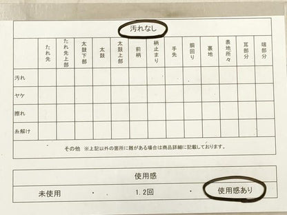 平和屋着物◎六通柄袋帯　霞文　金糸　正絹　逸品　DABB8335xg