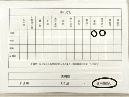 平和屋着物◎六通柄袋帯　唐織　絵皿花鳥文　銀糸　正絹　逸品　DABB8340xg