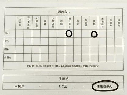平和屋着物◎西陣　六通柄袋帯　遠山樹林文　金銀糸　引箔　正絹　逸品　DABB8346xg