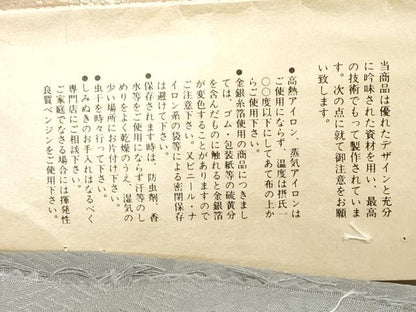 平和屋着物◎西陣　六通柄袋帯　唐織　流水花鳥舞蝶文　甦姿或　金糸　正絹　逸品　DABB8372xg
