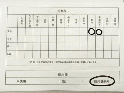 平和屋着物◎西陣　六通柄袋帯　唐織　流水花鳥舞蝶文　甦姿或　金糸　正絹　逸品　DABB8372xg
