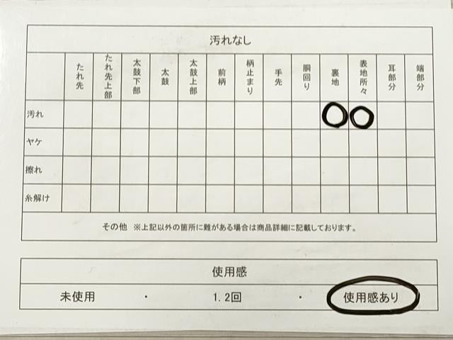 平和屋着物◎西陣　六通柄袋帯　唐織　流水花鳥舞蝶文　甦姿或　金糸　正絹　逸品　DABB8372xg