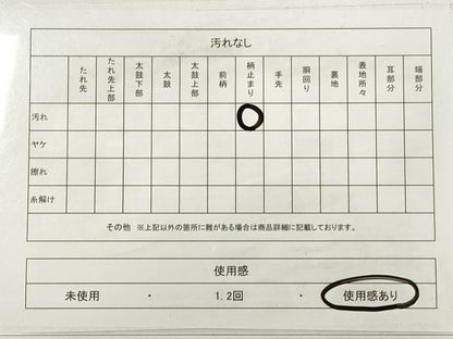平和屋着物◎六通柄袋帯　唐織　流水地紙花鳥文　金糸　正絹　逸品　DABB8375xg
