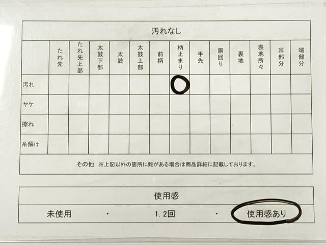 平和屋着物◎六通柄袋帯　唐織　流水地紙花鳥文　金糸　正絹　逸品　DABB8375xg
