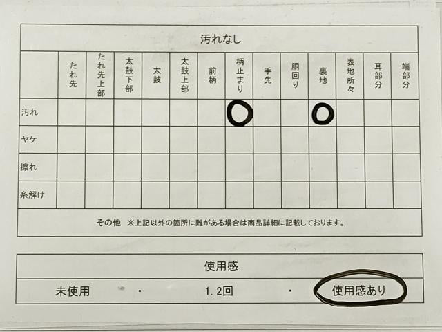 平和屋着物◎六通柄袋帯　亀甲正倉院花文　銀糸　やまと誂製　正絹　逸品　DABB8379xg